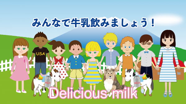 TSUTSUMI METHOD 【公式チャンネル】おいしい牛乳〜農林水産省