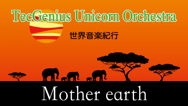 TECGENIUS【公式チャンネル】Tecgenius Unicorn Orchestra☆Mother earth