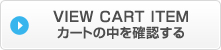 VIEW CART ITEM Ȥǧ