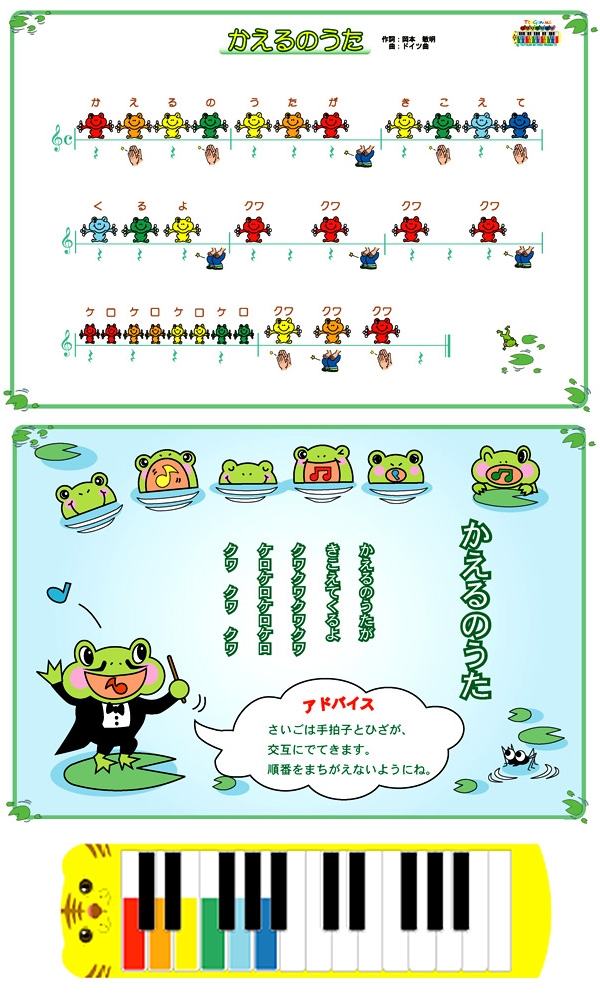 Kaeru no uta / ������β�