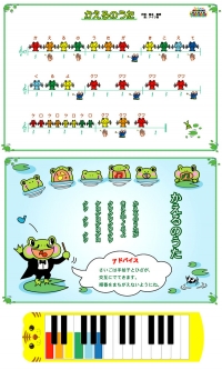 Kaeru no uta / ������β�