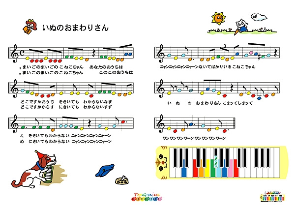 Doggy Cop And Lost Kitty / ���̤Τ��ޤ�ꤵ��